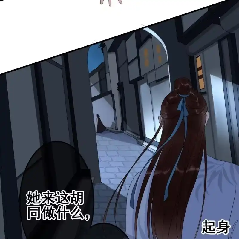 《王的宠妃》第63话 第14页