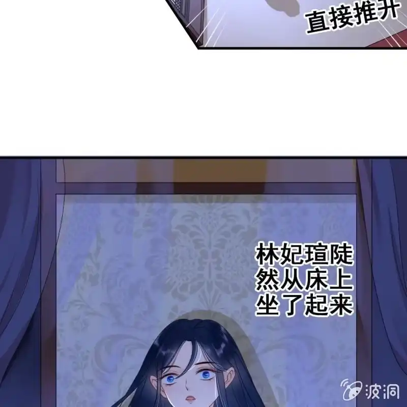 《王的宠妃》第63话 第25页