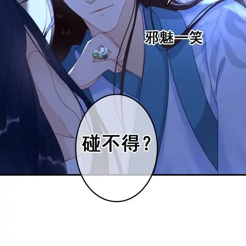 《王的宠妃》第64话 第28页