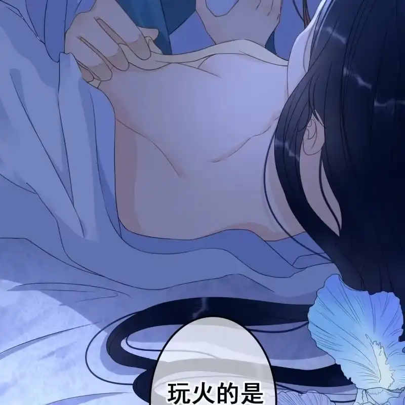 《王的宠妃》第64话 第34页