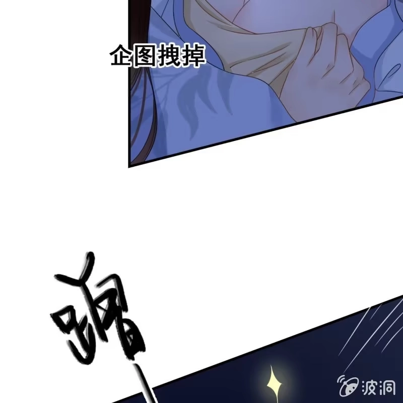 《王的宠妃》第64话 第21页