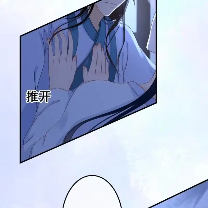 《王的宠妃》第64话 第10页