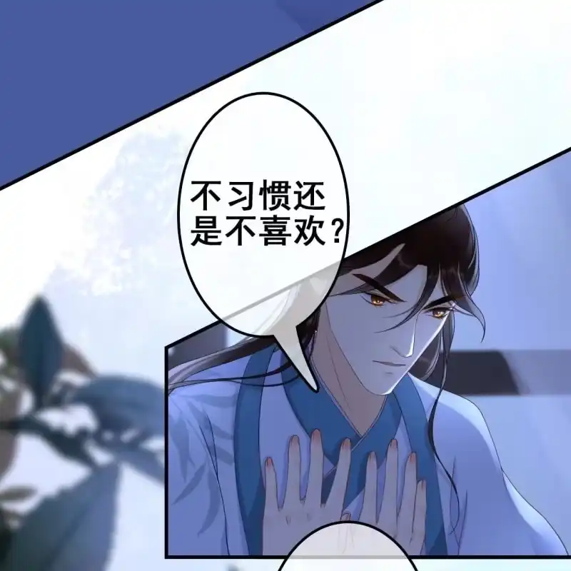 《王的宠妃》第64话 第12页