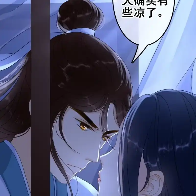 《王的宠妃》第64话 第7页