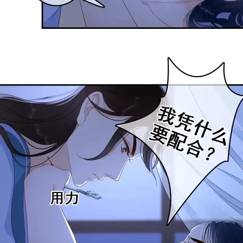 《王的宠妃》第64话 第38页