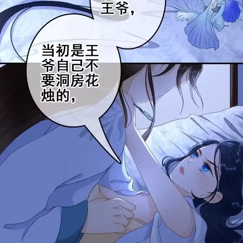 《王的宠妃》第64话 第35页