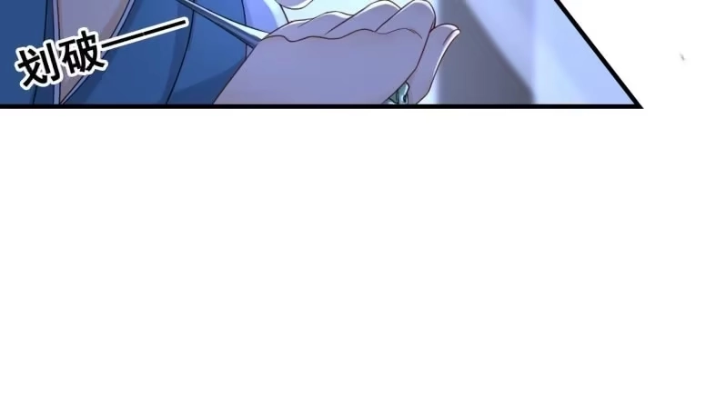 《王的宠妃》第64话 第31页