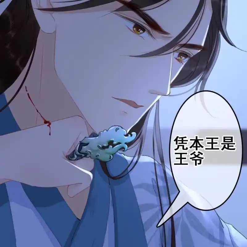 《王的宠妃》第64话 第42页