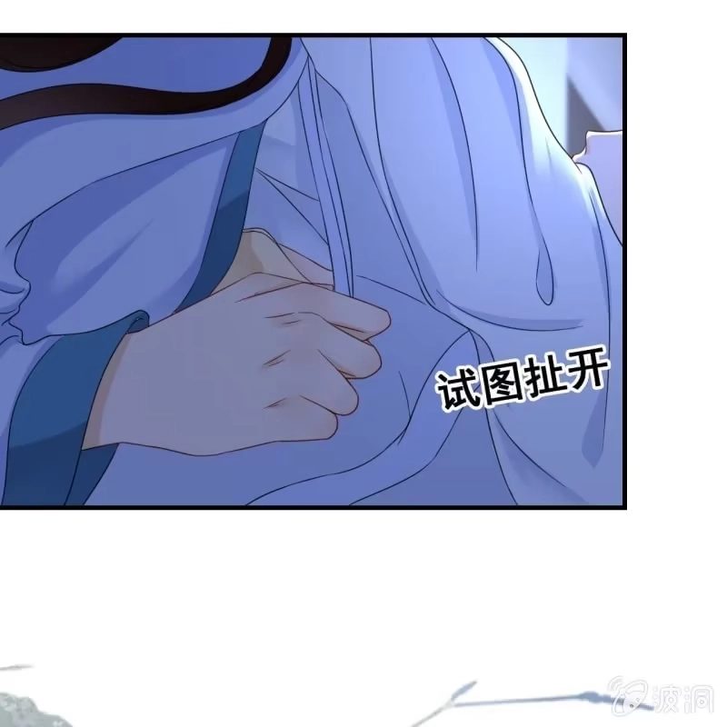 《王的宠妃》第64话 第29页