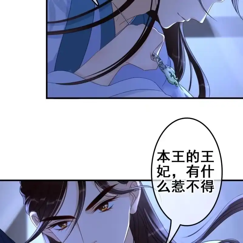 《王的宠妃》第64话 第27页