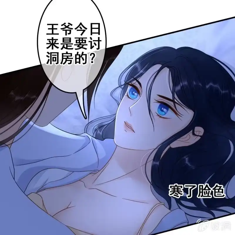 《王的宠妃》第64话 第17页