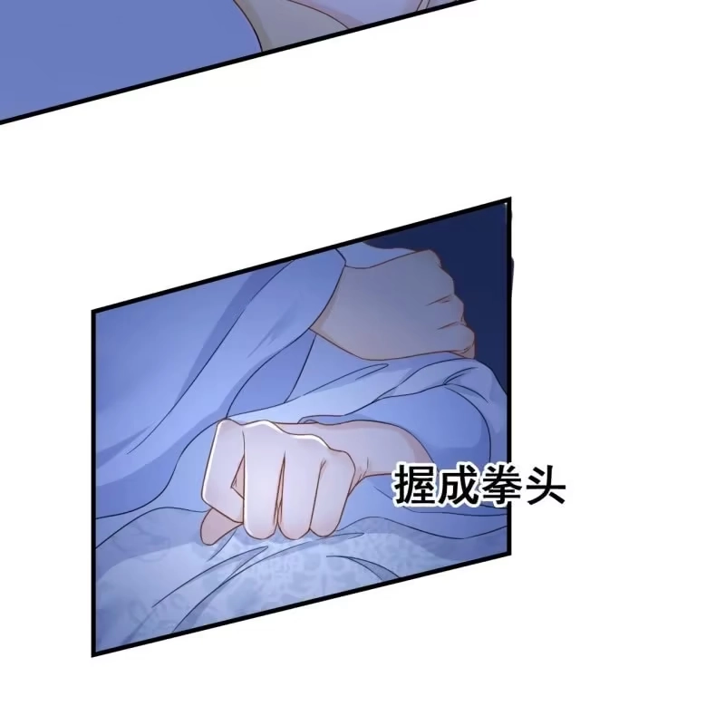 《王的宠妃》第64话 第18页
