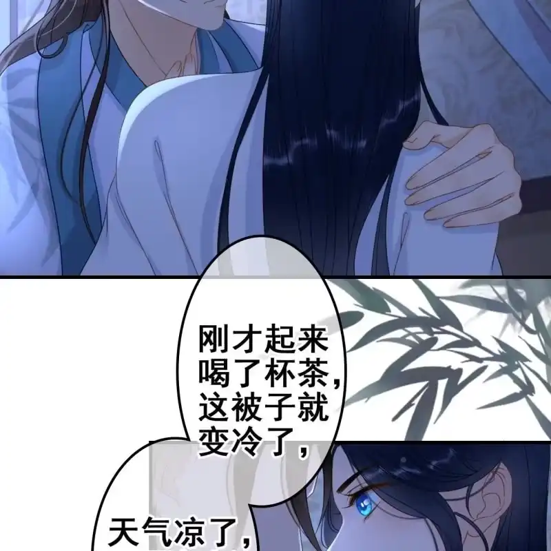 《王的宠妃》第64话 第4页