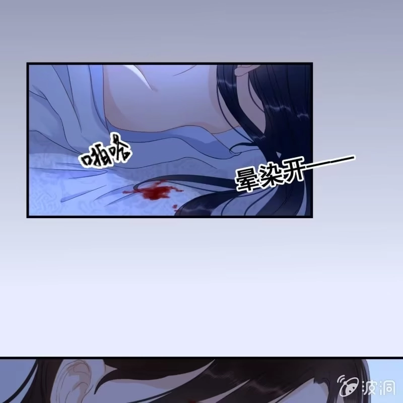《王的宠妃》第64话 第41页
