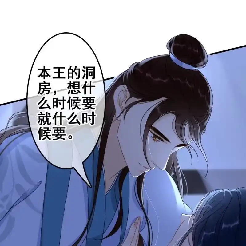 《王的宠妃》第64话 第19页