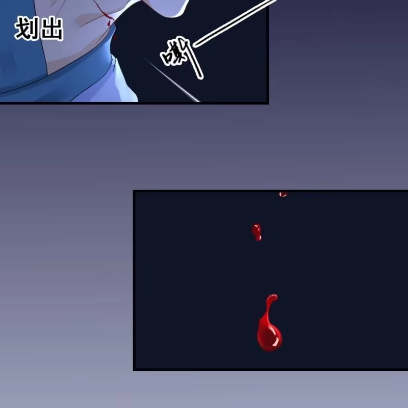 《王的宠妃》第64话 第40页
