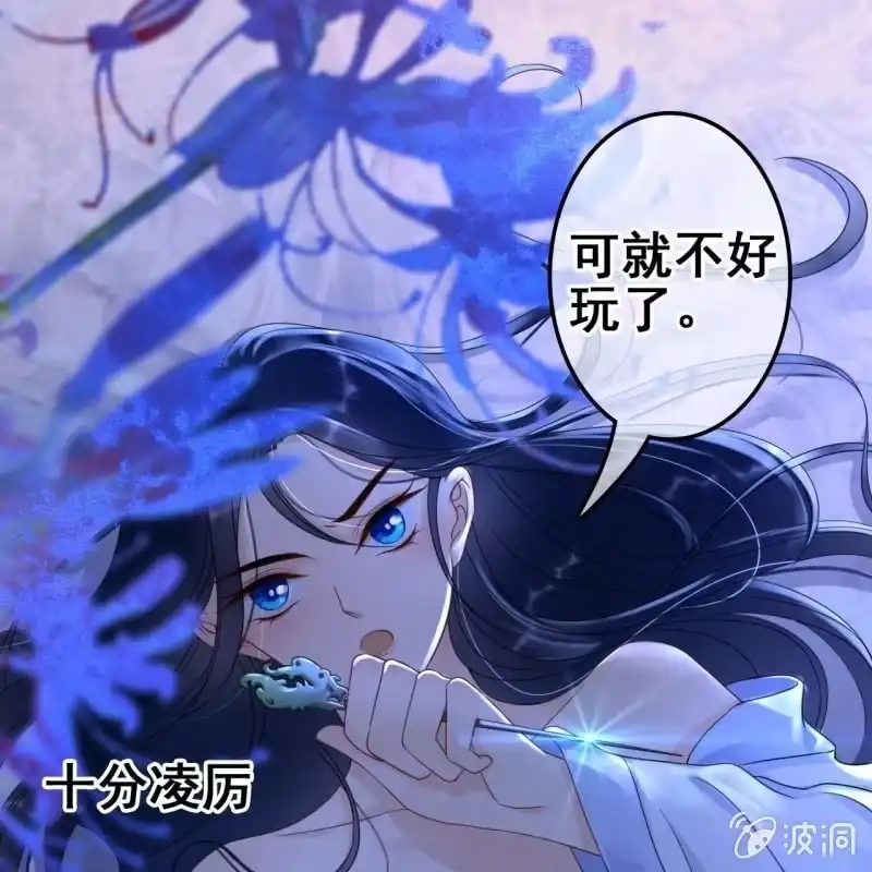 《王的宠妃》第64话 第25页