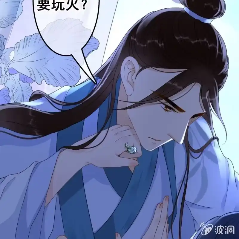 《王的宠妃》第64话 第33页