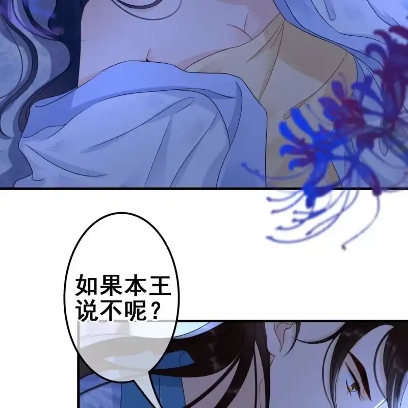 《王的宠妃》第64话 第26页