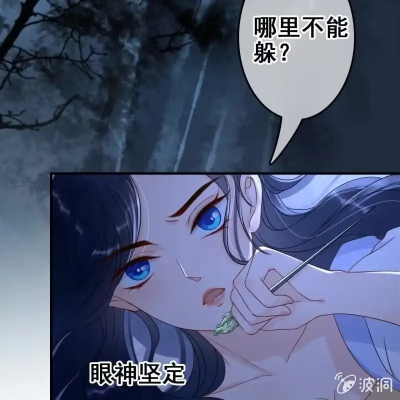 《王的宠妃》第65话 第21页