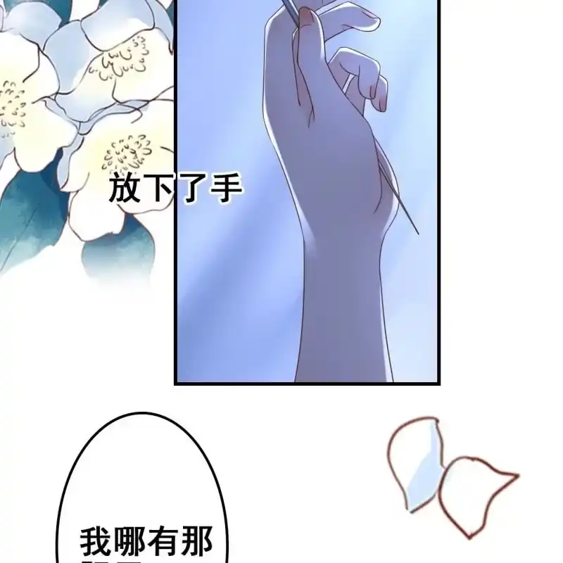 《王的宠妃》第65话 第28页