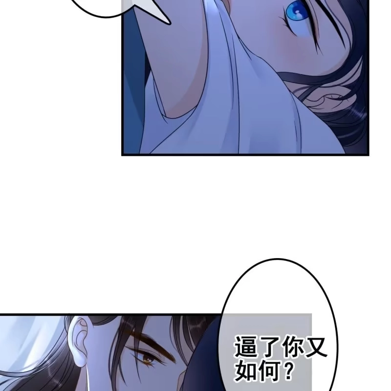《王的宠妃》第65话 第11页