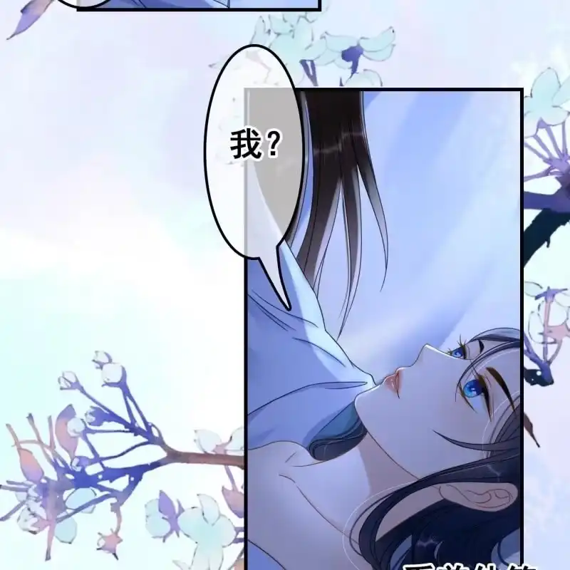 《王的宠妃》第65话 第8页