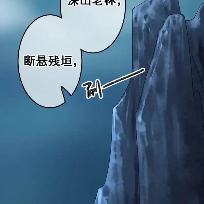 《王的宠妃》第65话 第19页