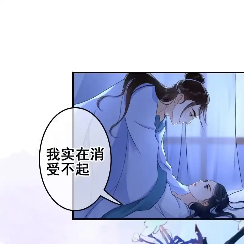 《王的宠妃》第65话 第6页