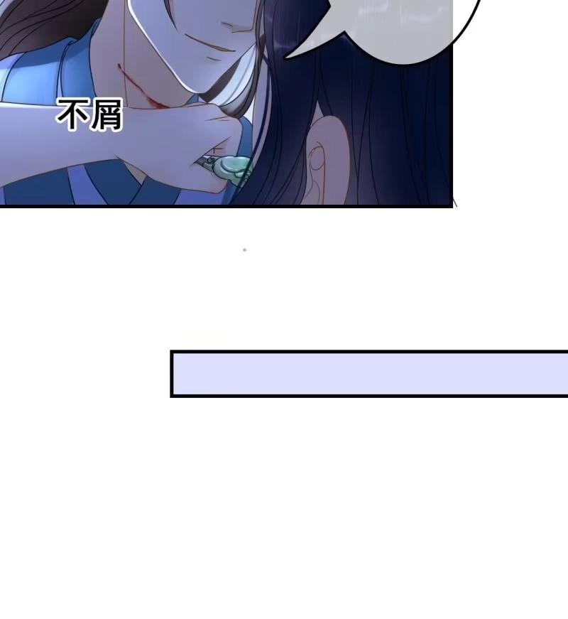 《王的宠妃》第65话 第12页