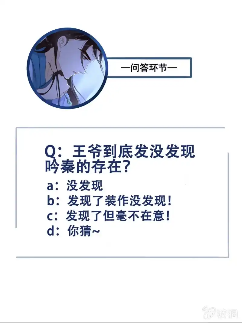 《王的宠妃》第65话 第41页