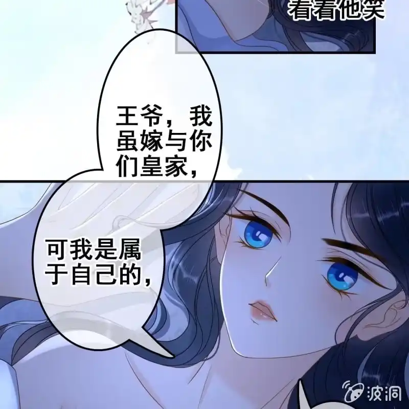 《王的宠妃》第65话 第9页