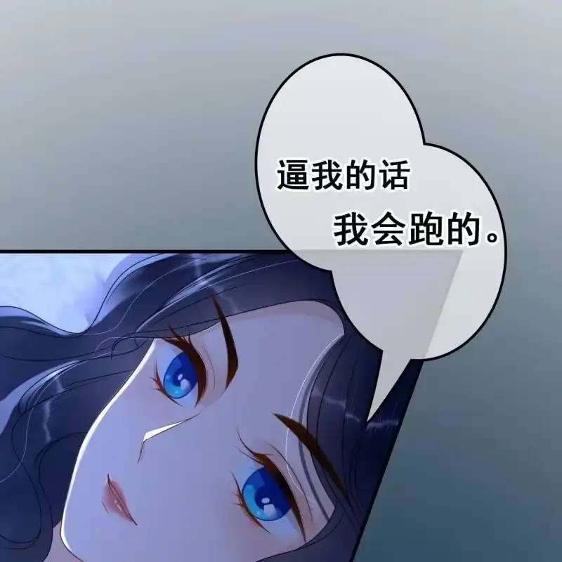 《王的宠妃》第65话 第15页