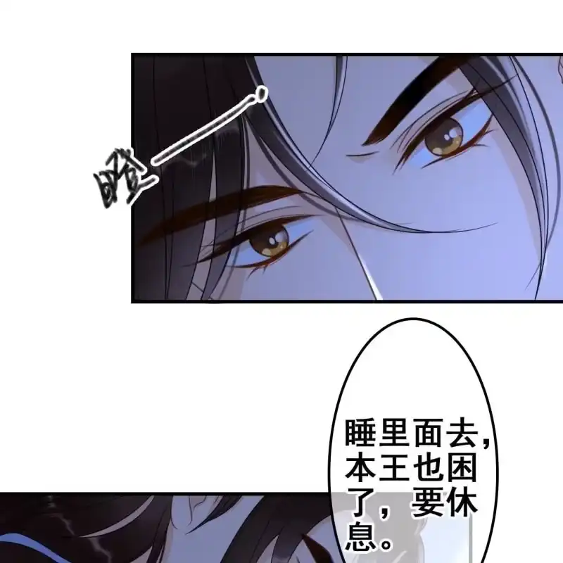 《王的宠妃》第65话 第30页