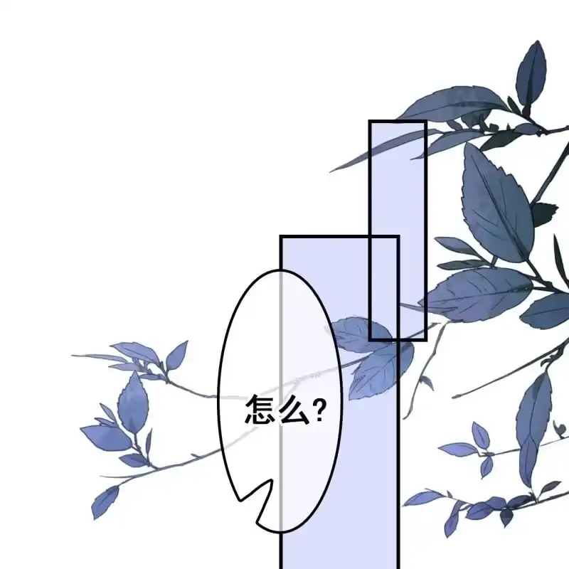 《王的宠妃》第65话 第3页