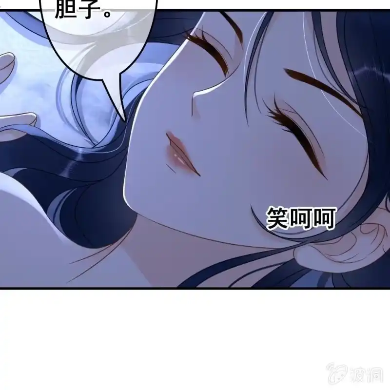 《王的宠妃》第65话 第29页