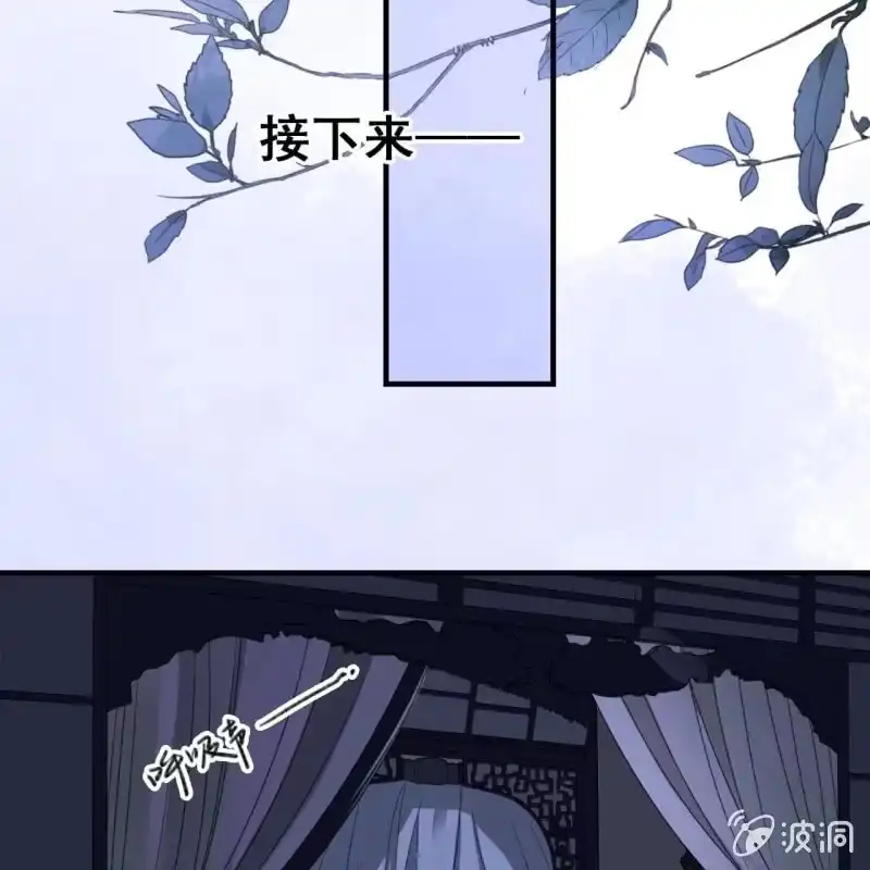《王的宠妃》第65话 第37页