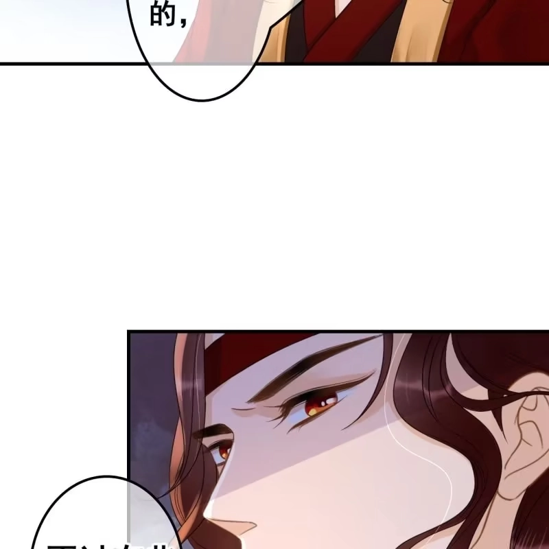 《王的宠妃》第66话 第42页