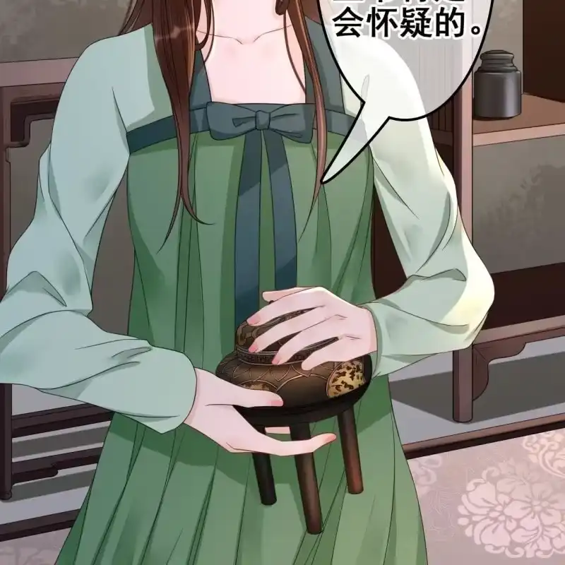 《王的宠妃》第66话 第18页