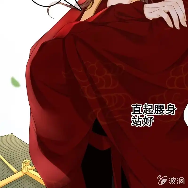 《王的宠妃》第66话 第37页