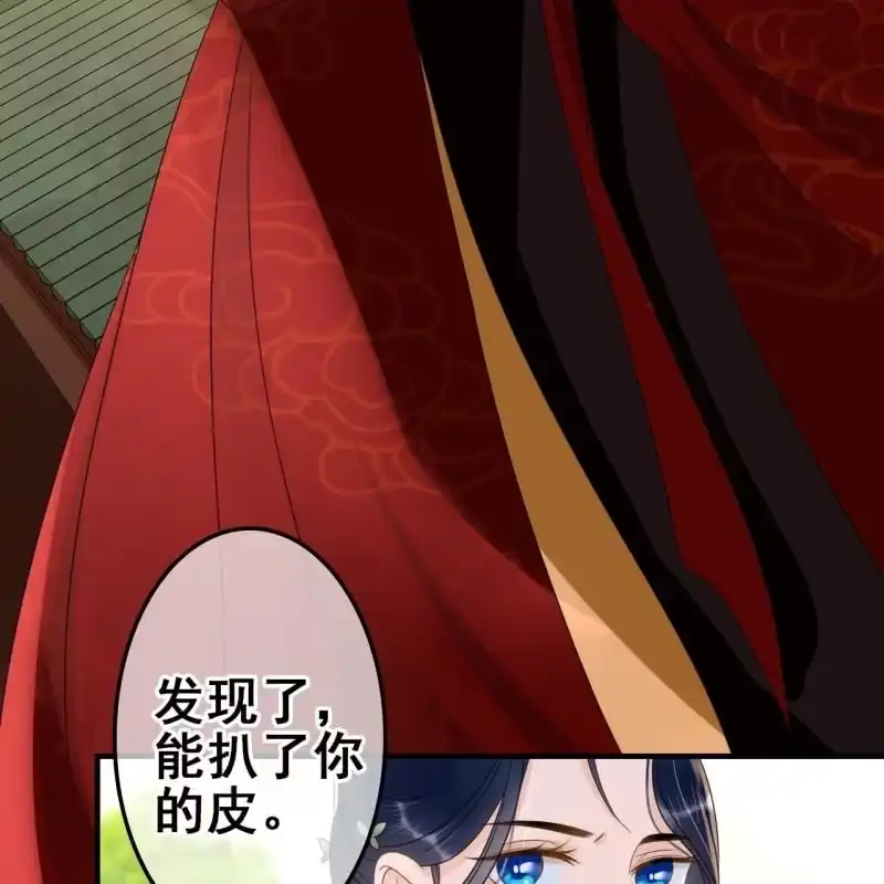 《王的宠妃》第66话 第38页