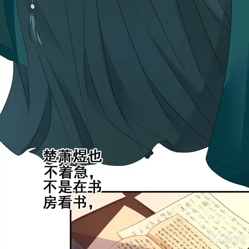 《王的宠妃》第66话 第9页