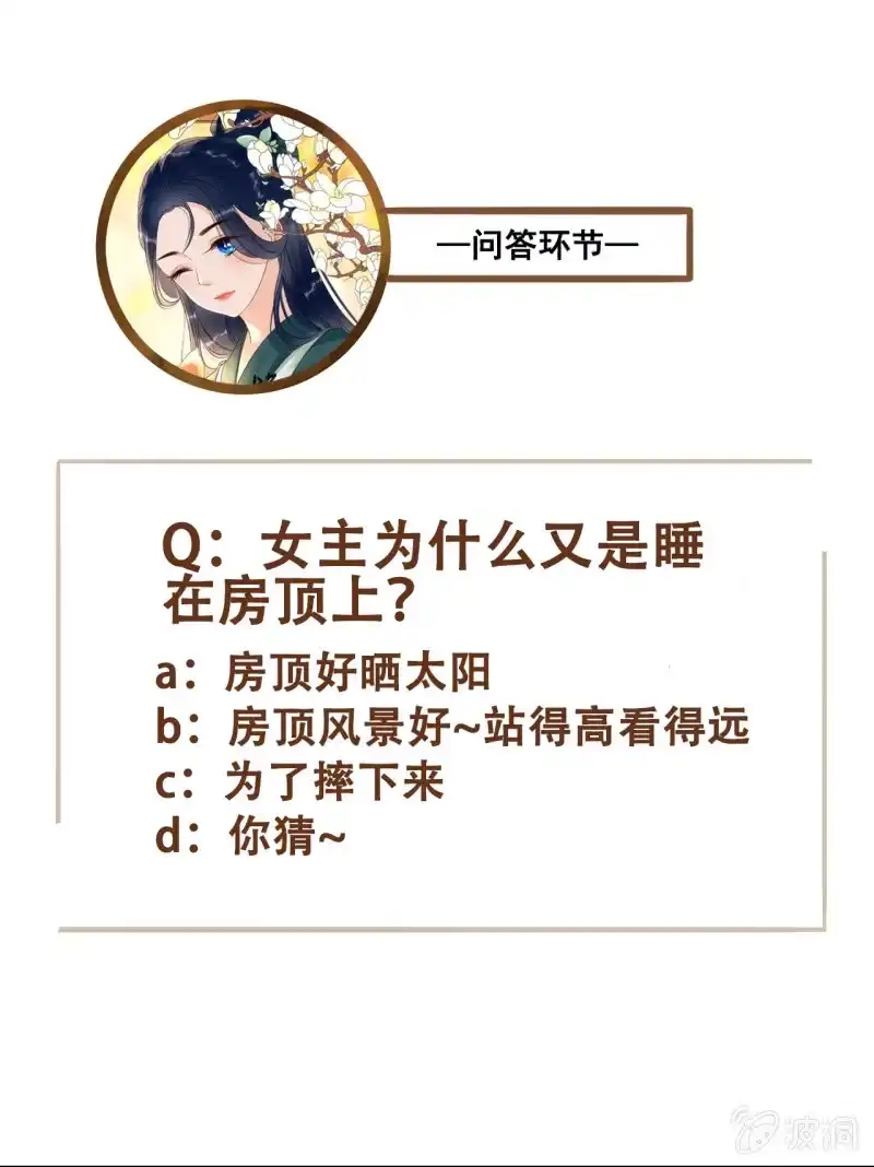 《王的宠妃》第66话 第49页