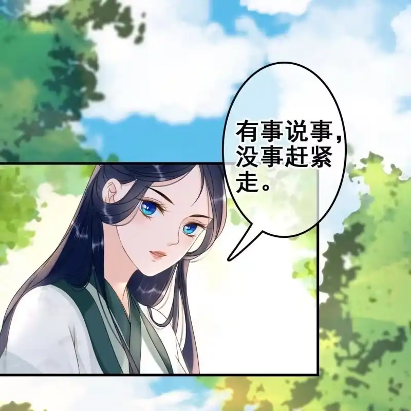《王的宠妃》第66话 第35页