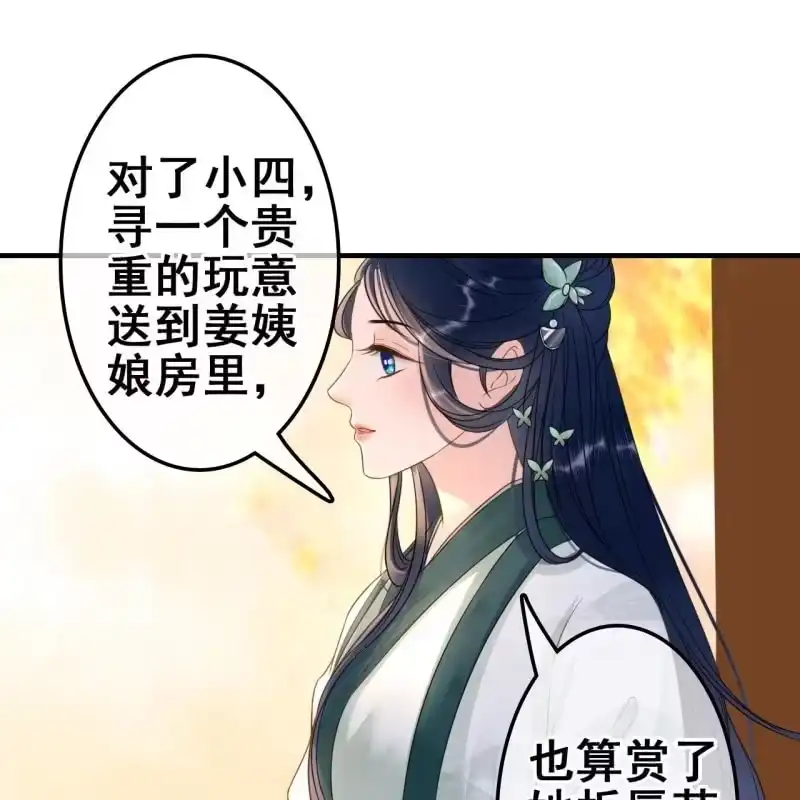 《王的宠妃》第66话 第22页