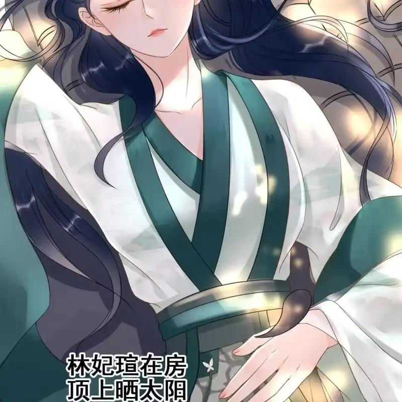 《王的宠妃》第66话 第26页