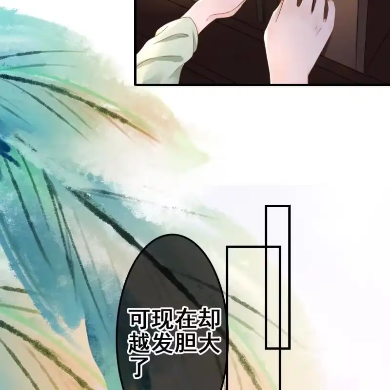 《王的宠妃》第66话 第16页