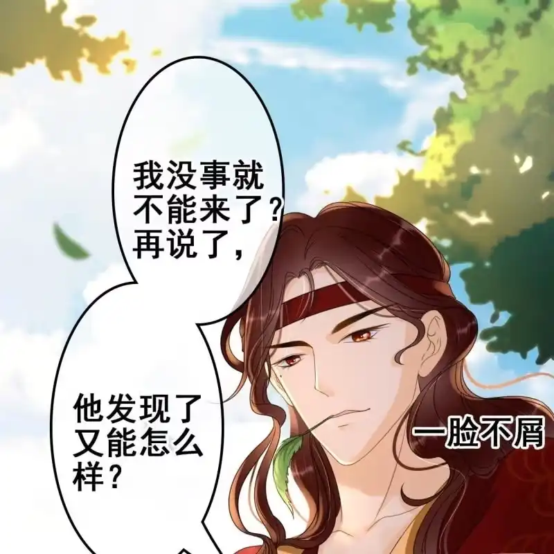 《王的宠妃》第66话 第36页