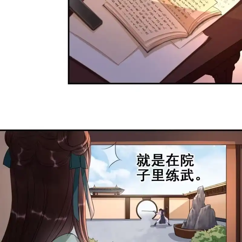 《王的宠妃》第66话 第10页