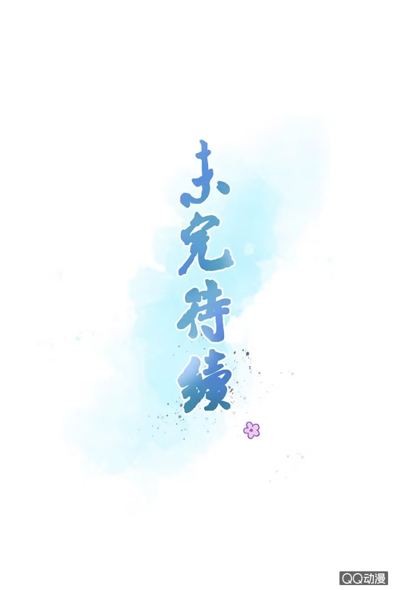 《王的宠妃》第6话 第35页